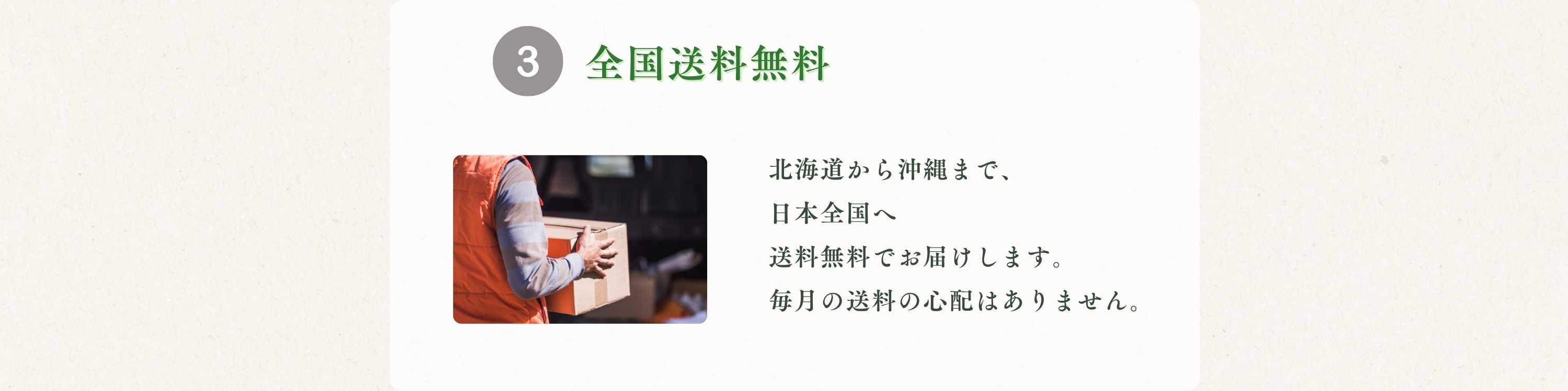 全国どこでも送料無料でお届けするお茶の定期便サービス